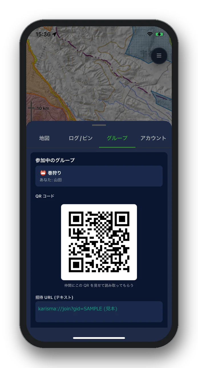 グループの画面（招待のQRコードは見本です）